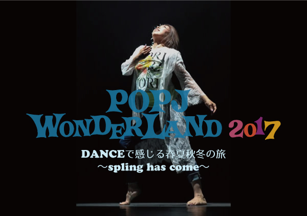 2017/08/27 POP'J DANCE STUDIO発表会 VOL.5